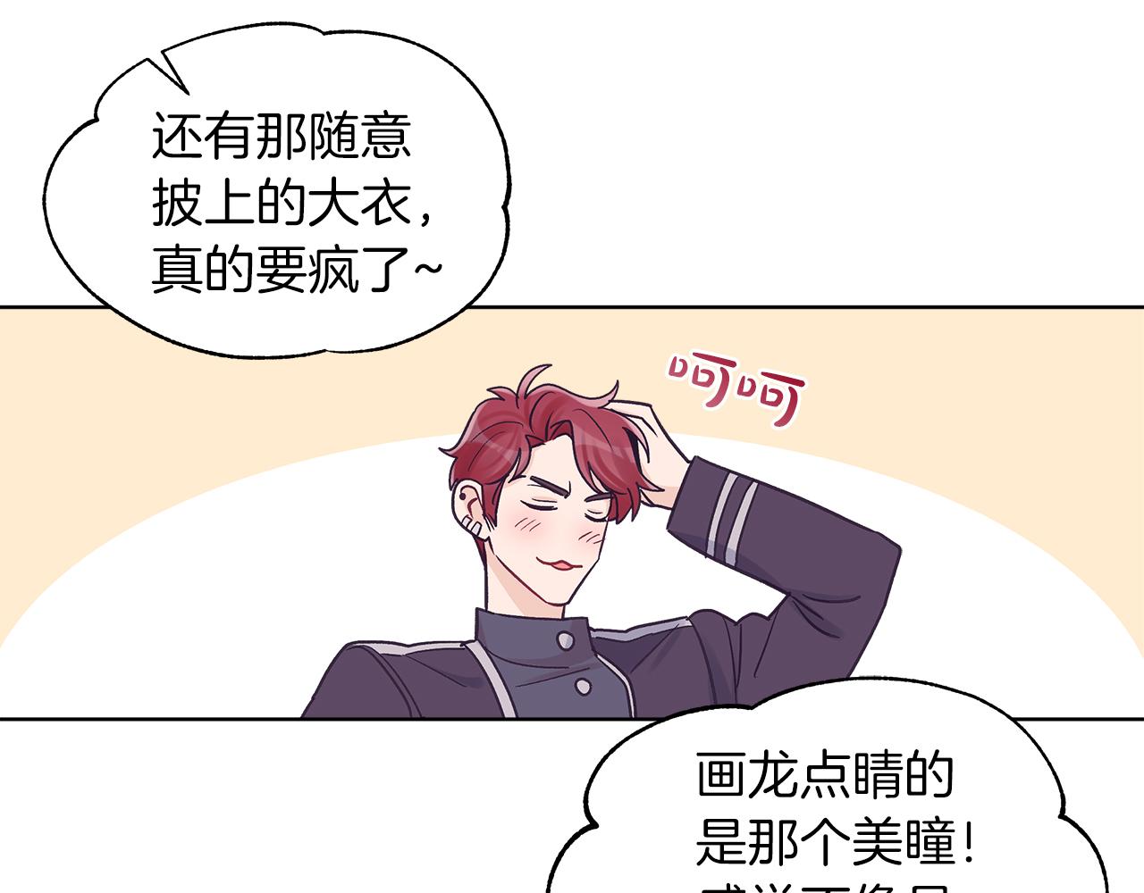第30话 染发103