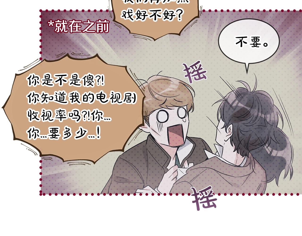 第10话 恶意8