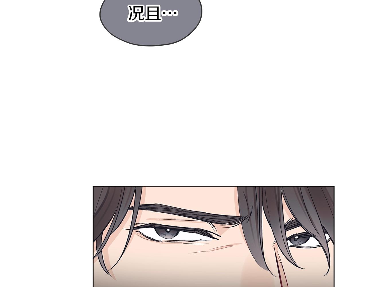 第13话 八字不合23
