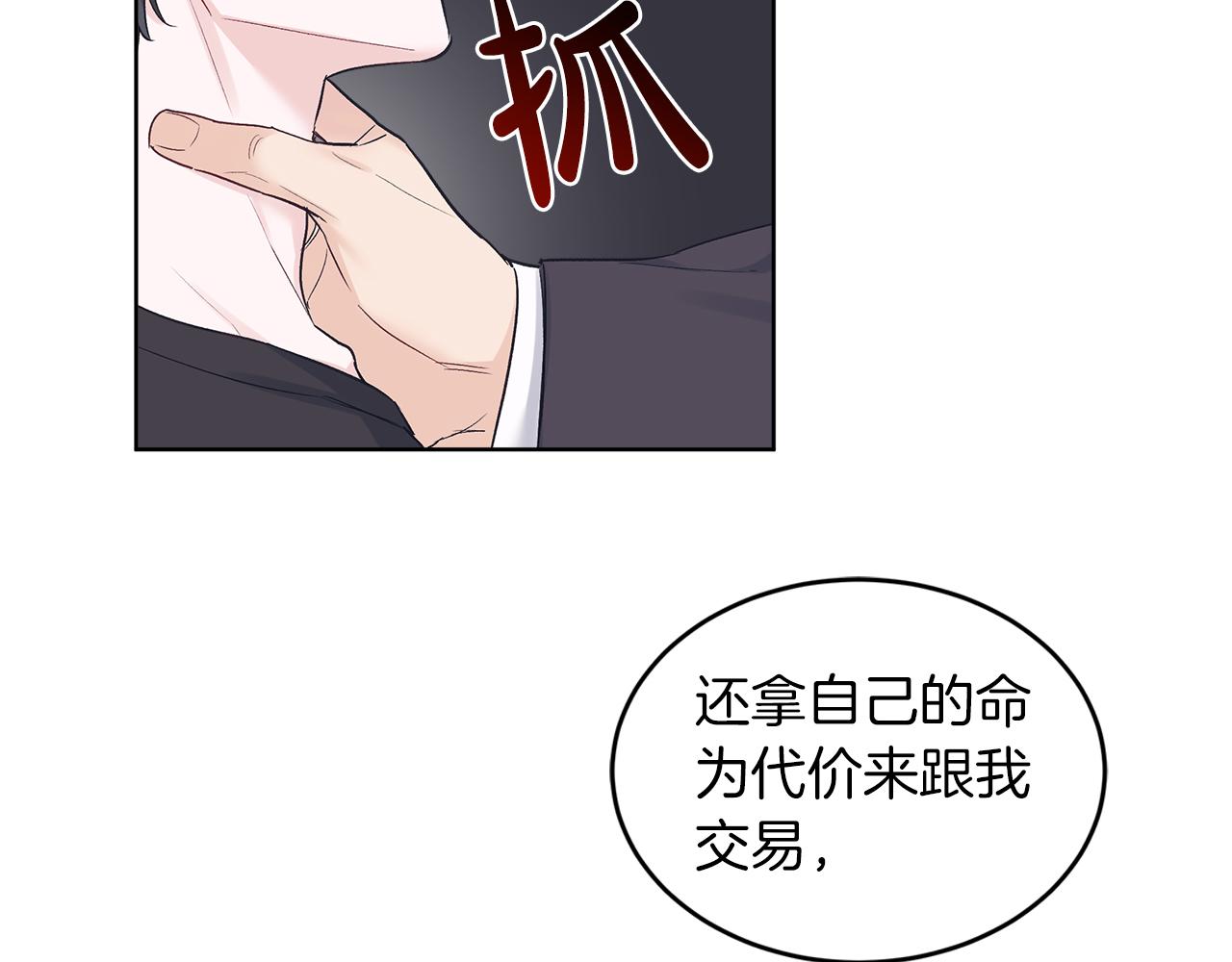 第26话  觉要在牀上睡37