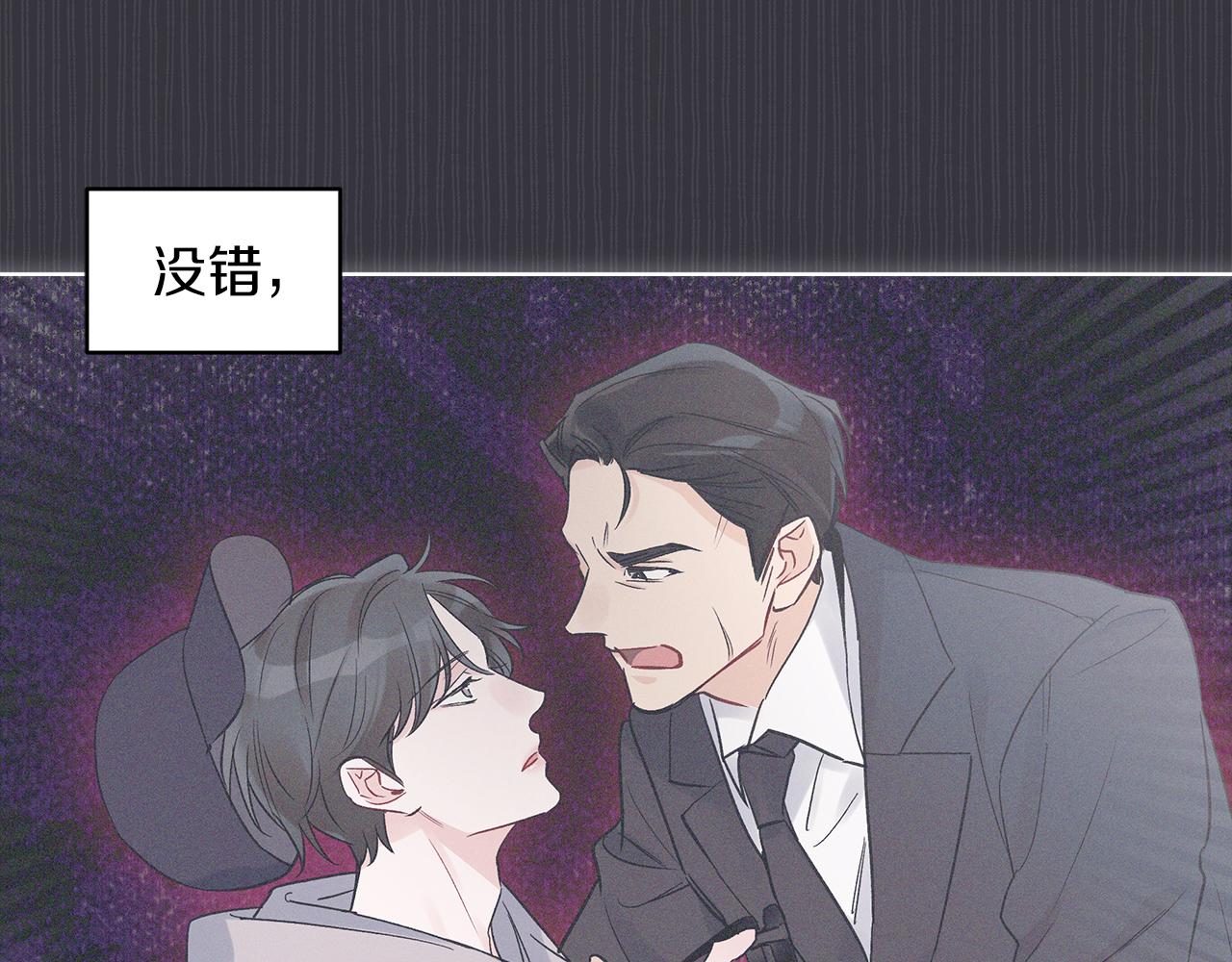 第38话 恼羞成怒110
