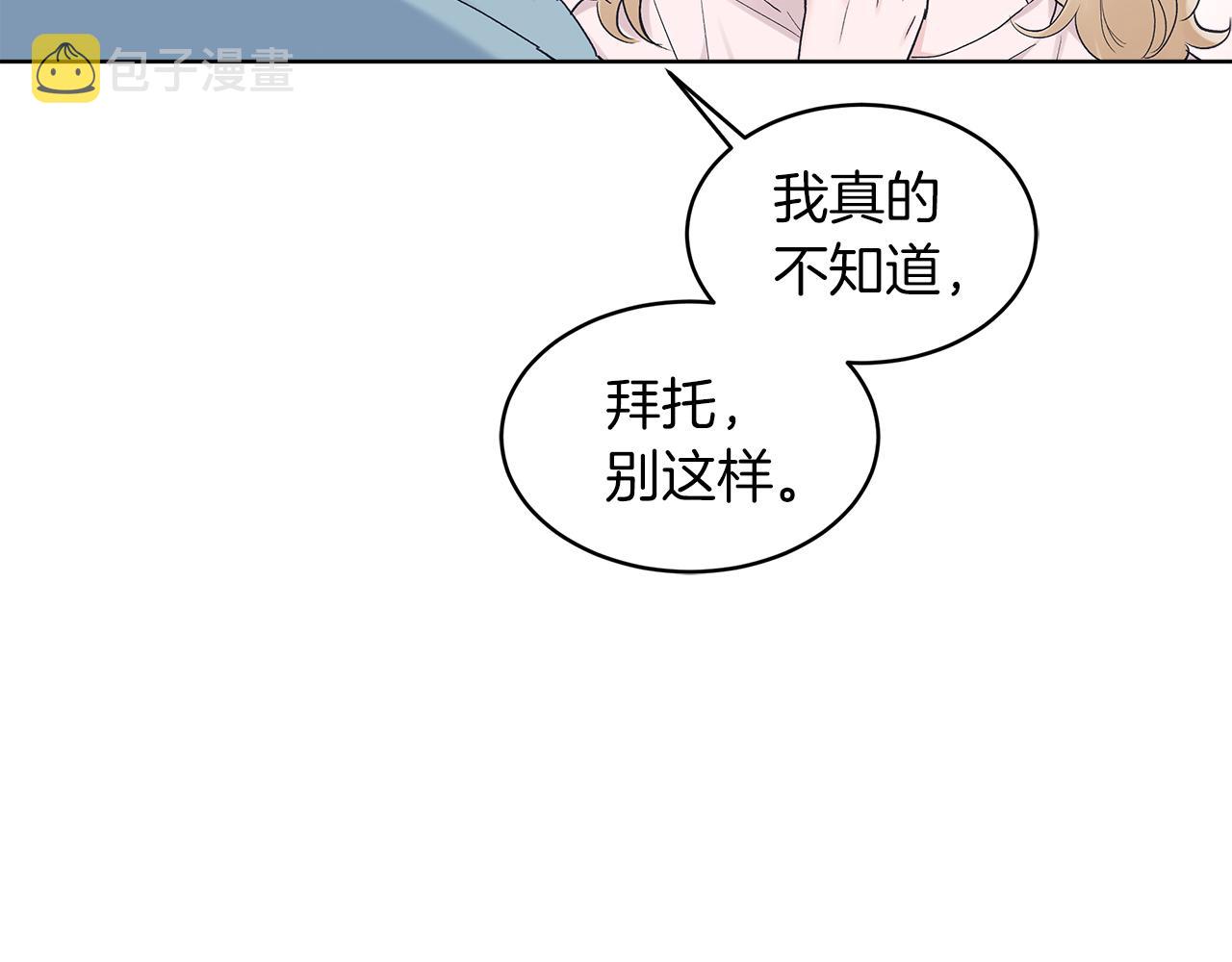 第26话  觉要在牀上睡98