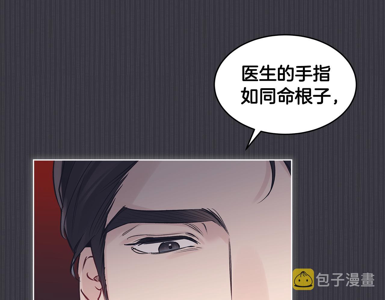 第39话 做个交易吧69