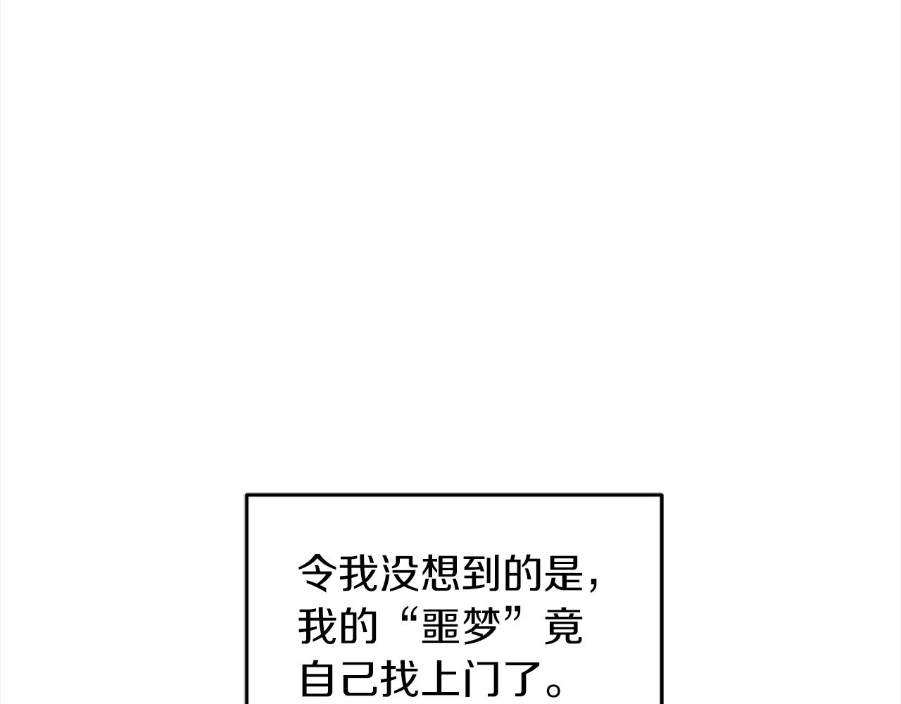 第38话 恼羞成怒4