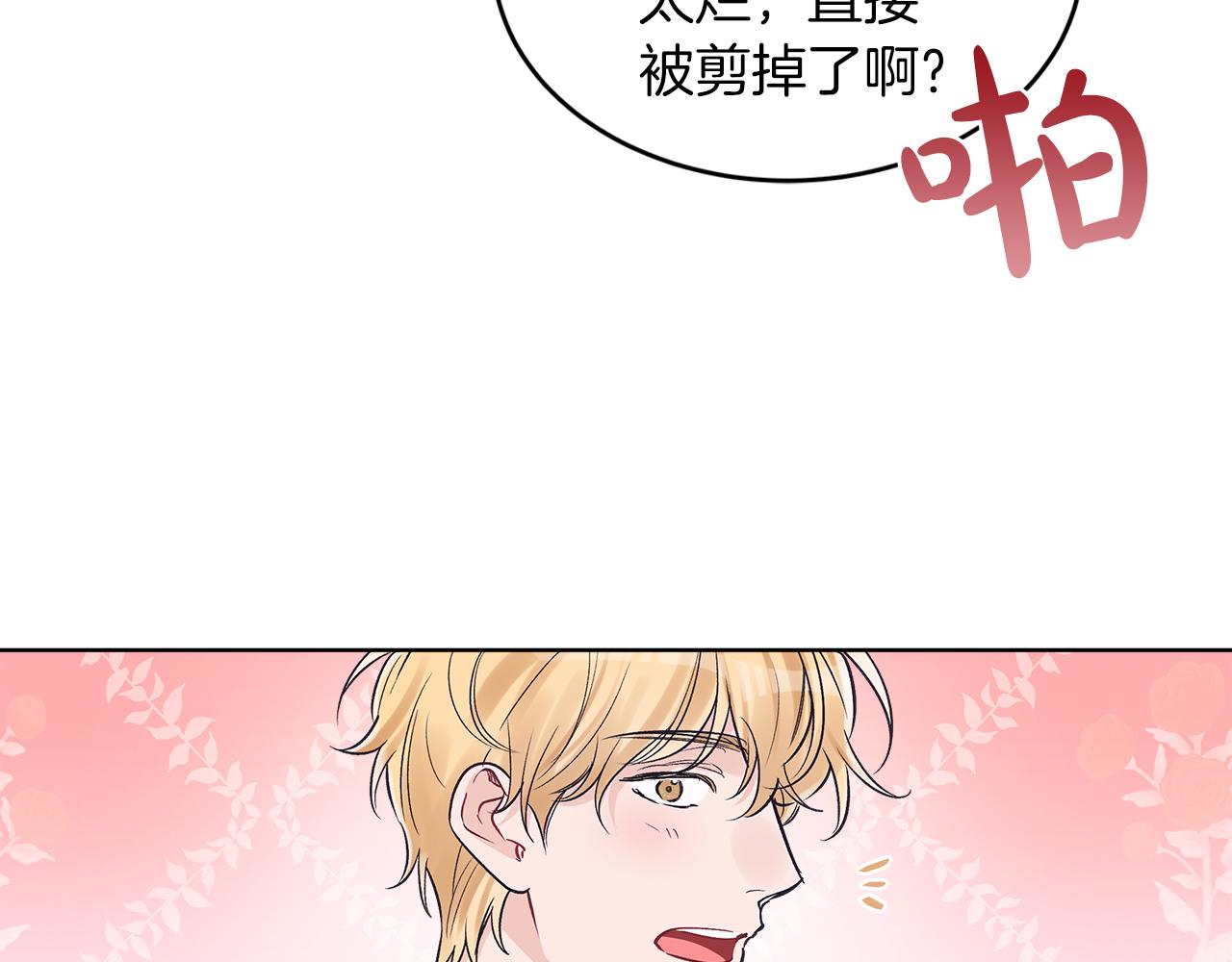 第32话 太过熟练74