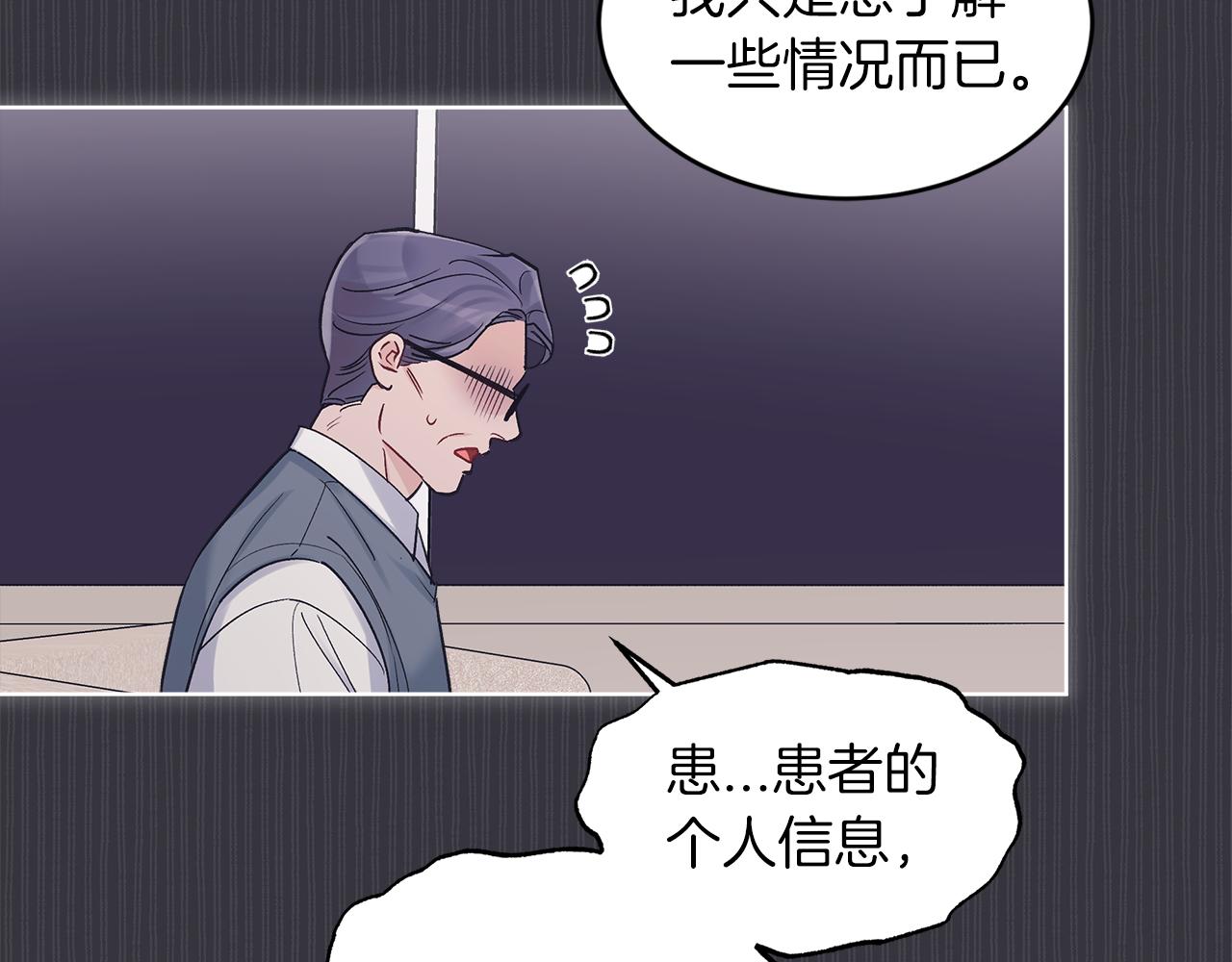 第39话 做个交易吧63