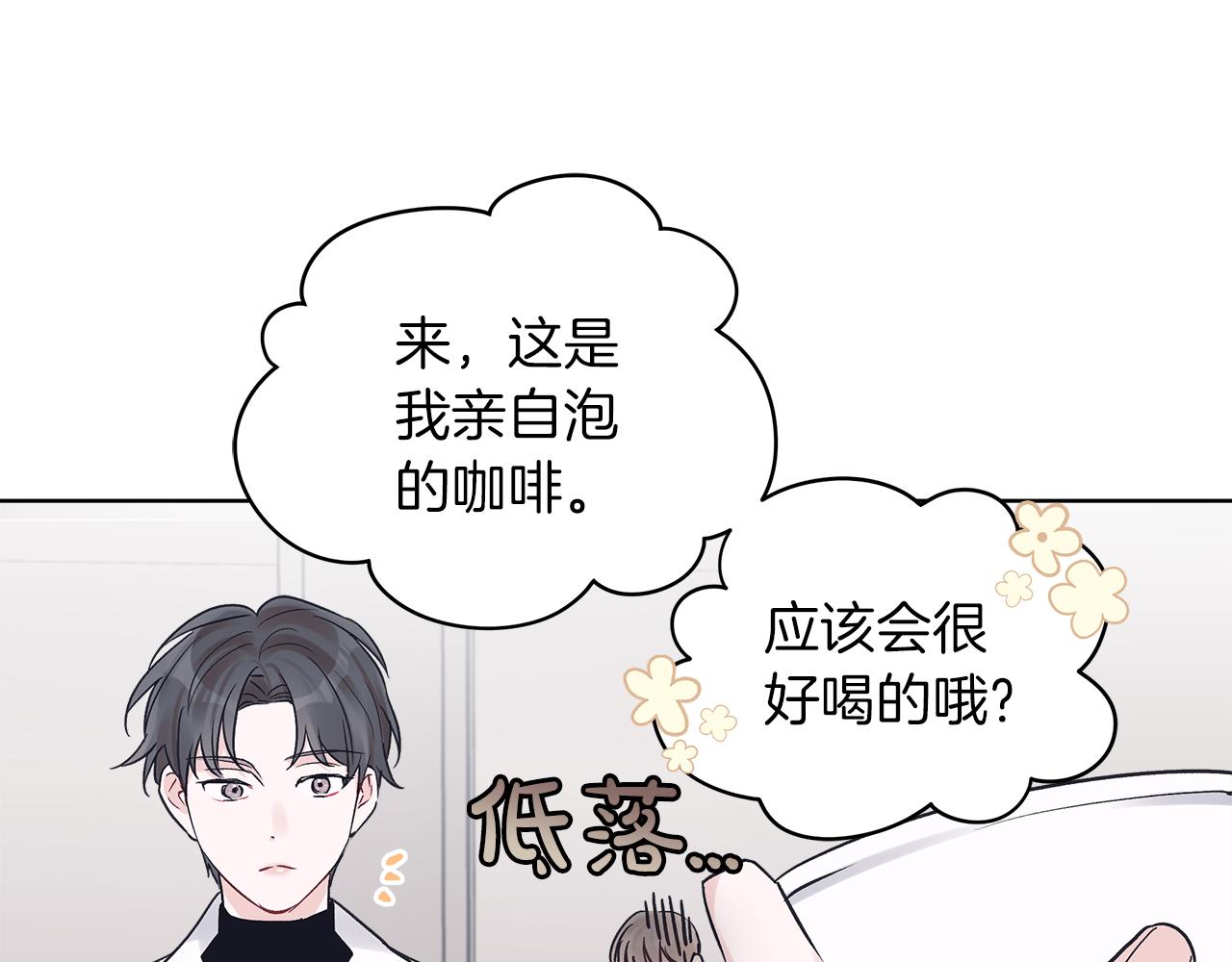 第19话  心累88