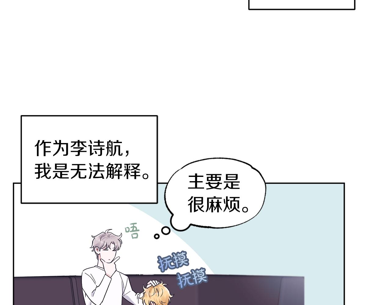 第32话 太过熟练45
