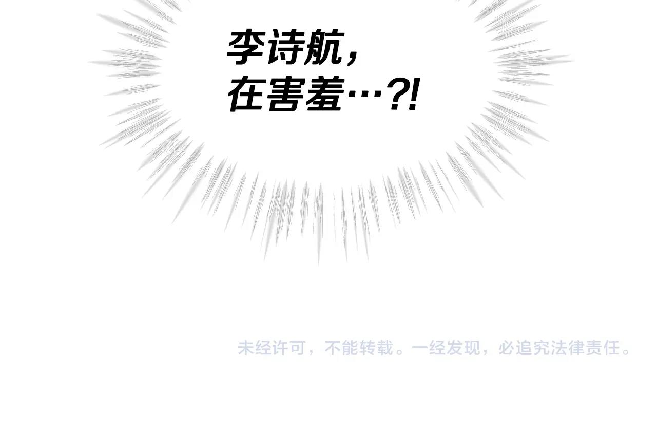 第13话 八字不合122