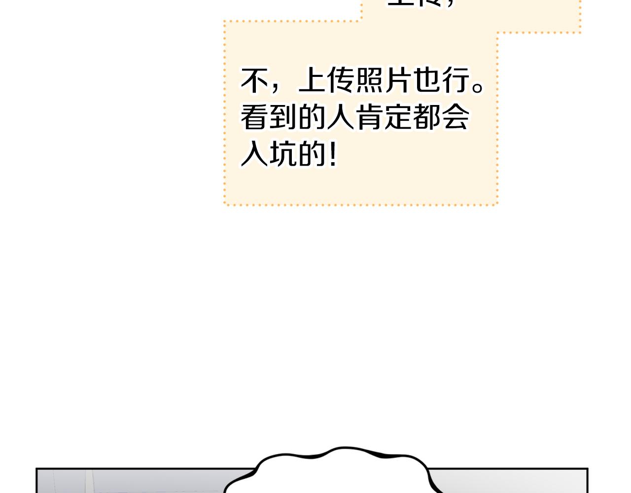 第26话  觉要在牀上睡101