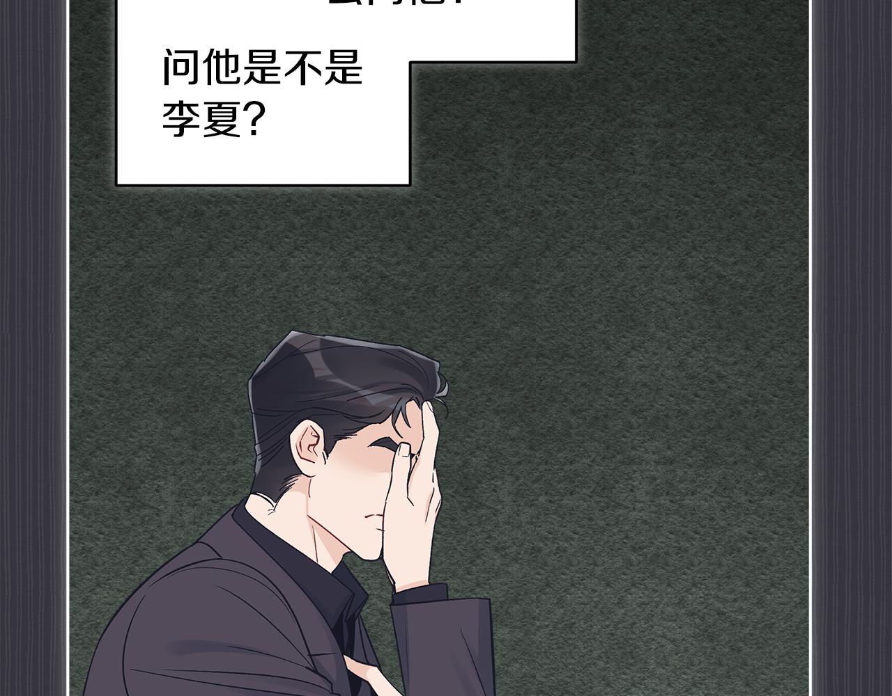 第40话 醉酒後的心跳71