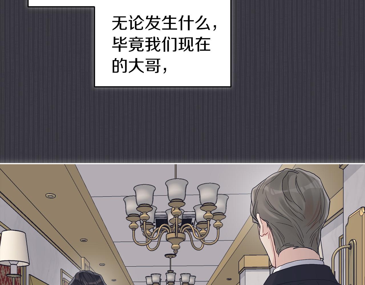 第40话 醉酒後的心跳29