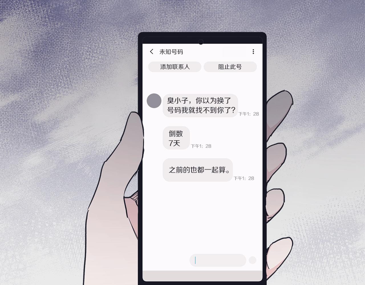第14话 讨债132