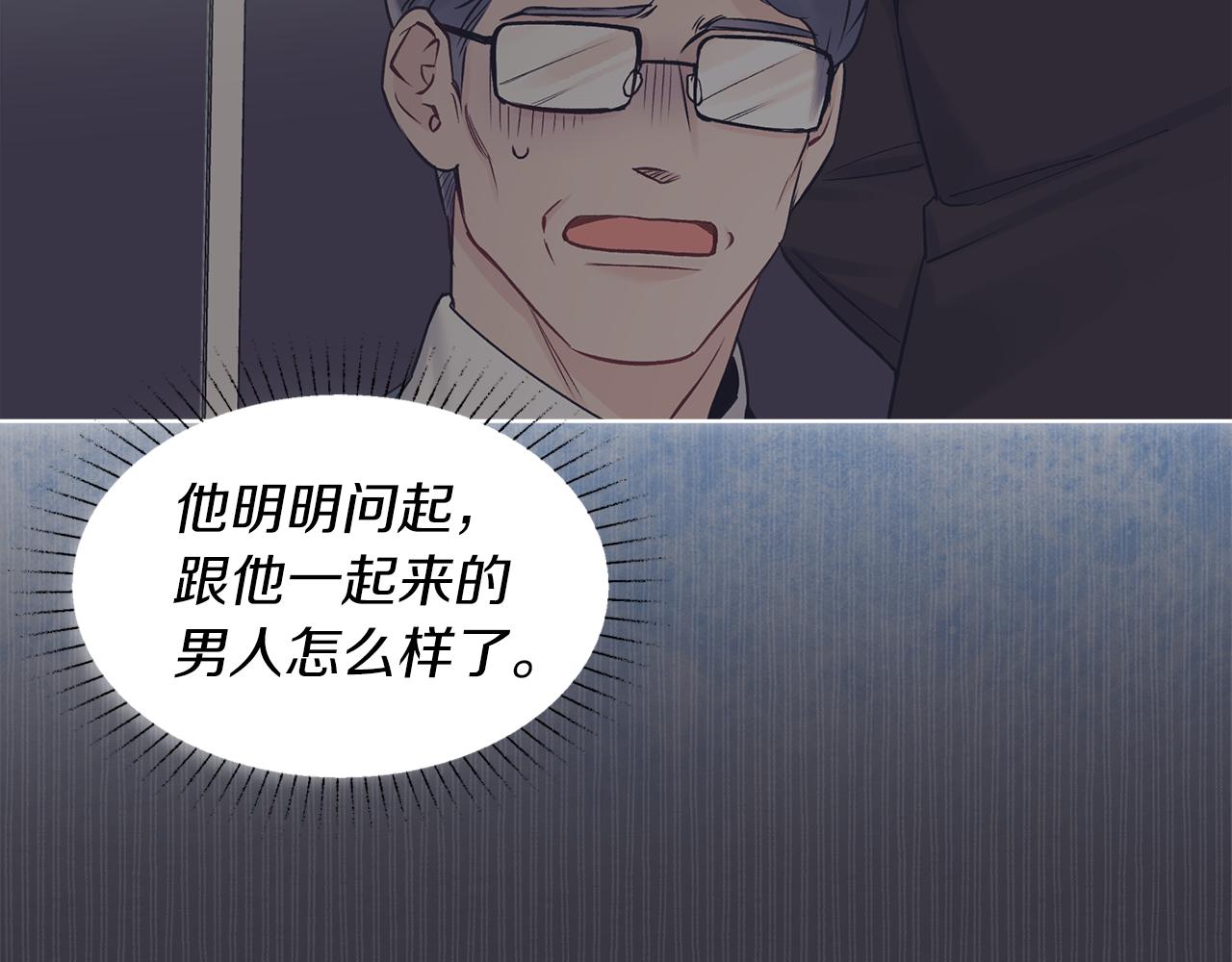 第40话 醉酒後的心跳42