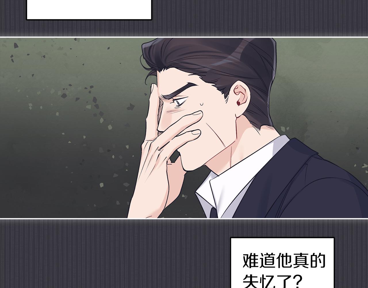第39话 做个交易吧85