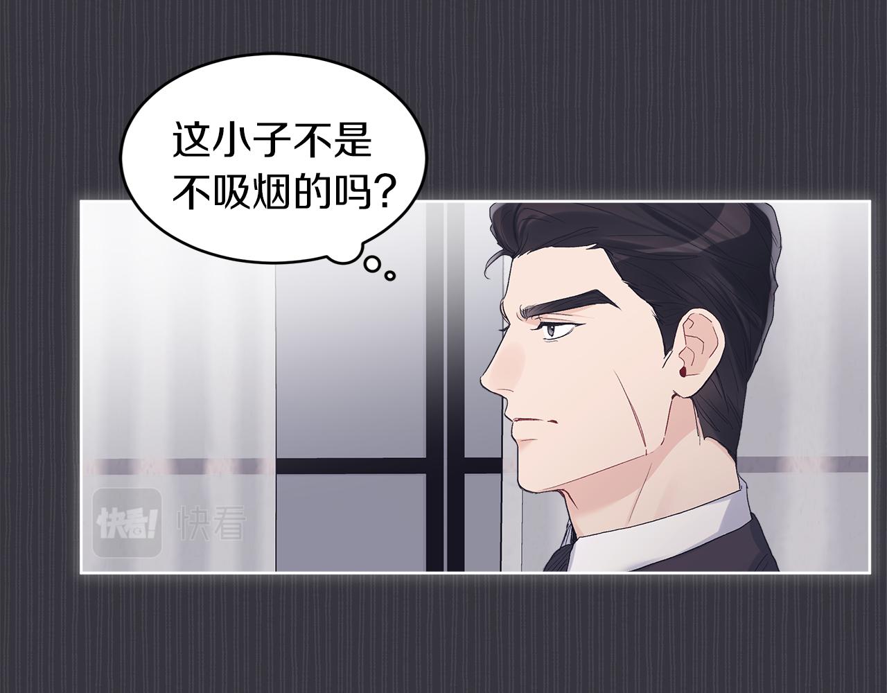 第38话 恼羞成怒38