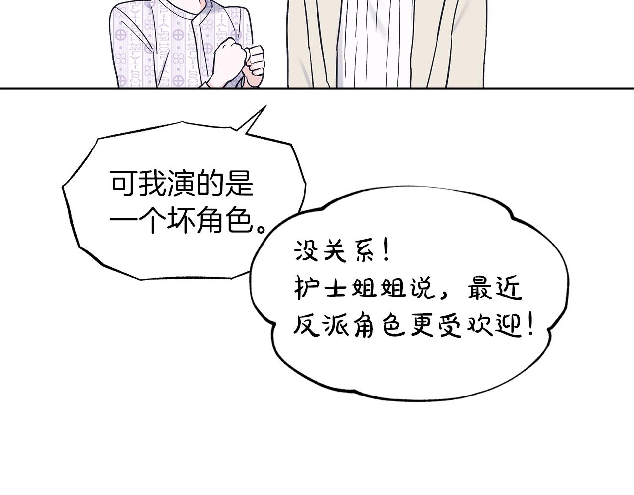 第31话 脱衣服106