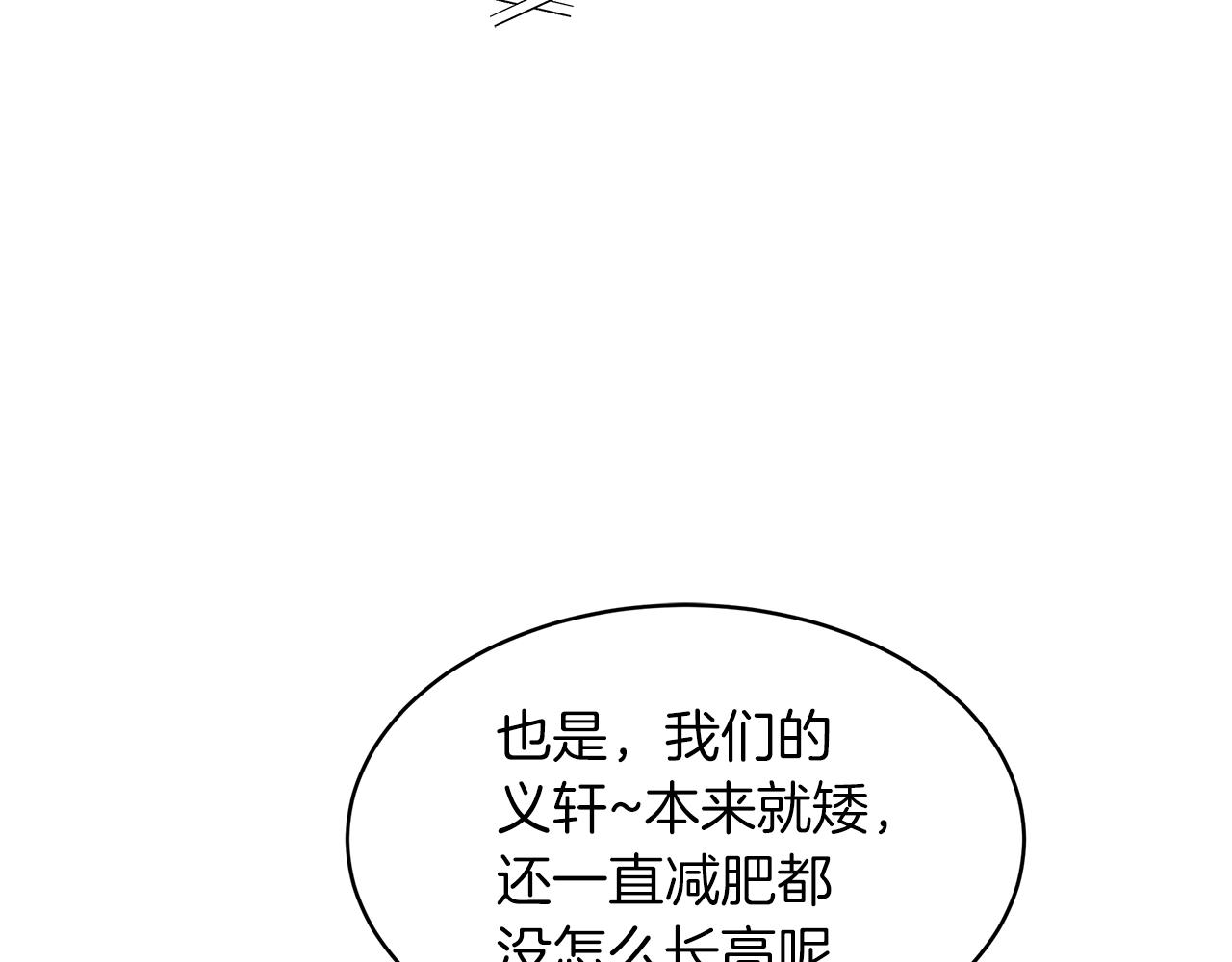 第15话 前世故人77