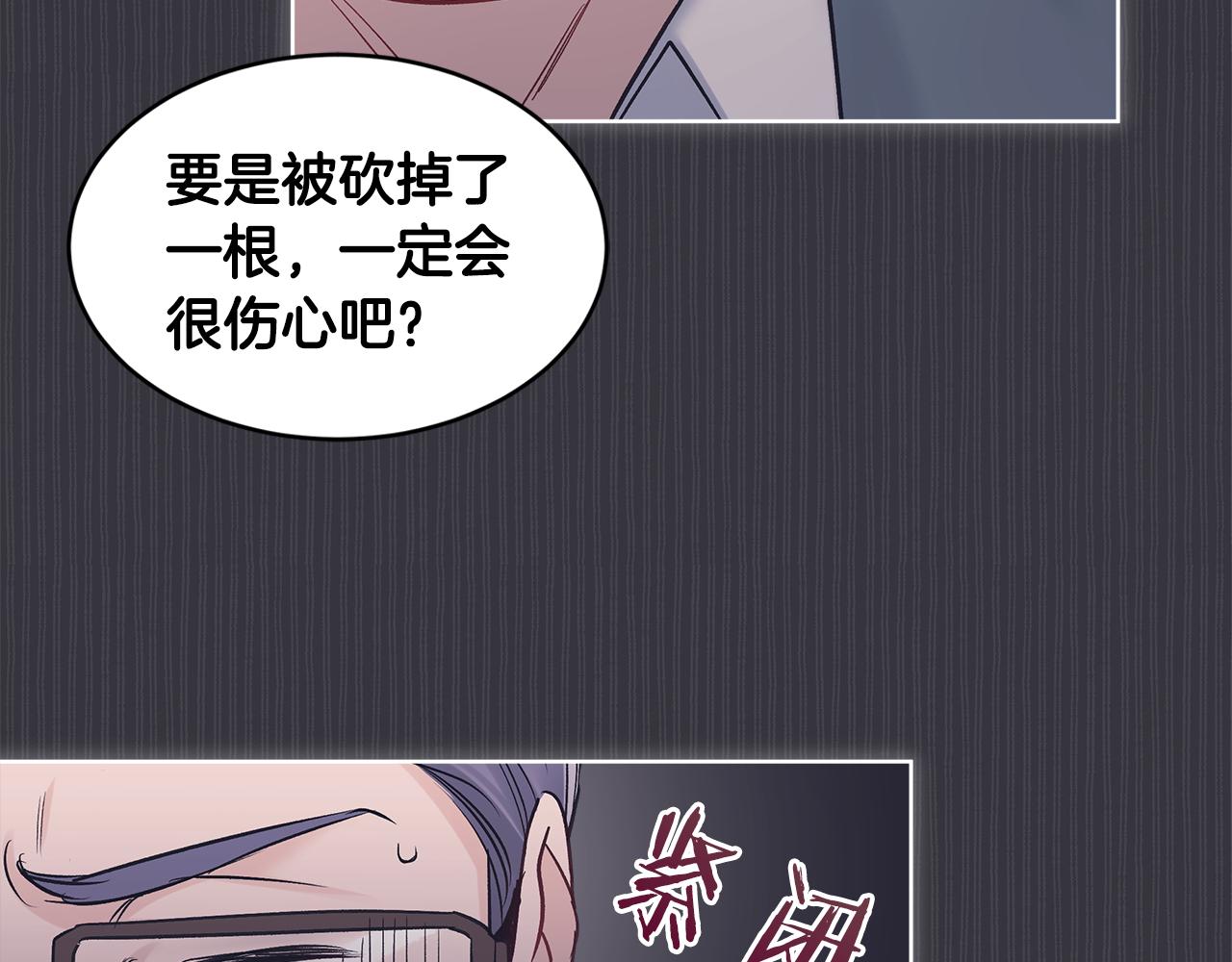第39话 做个交易吧71