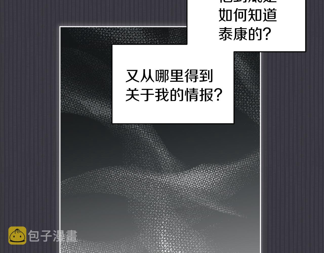 第38话 恼羞成怒75