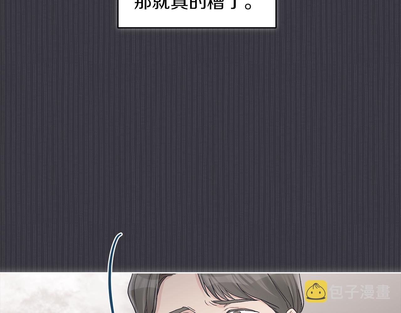 第40话 醉酒後的心跳27