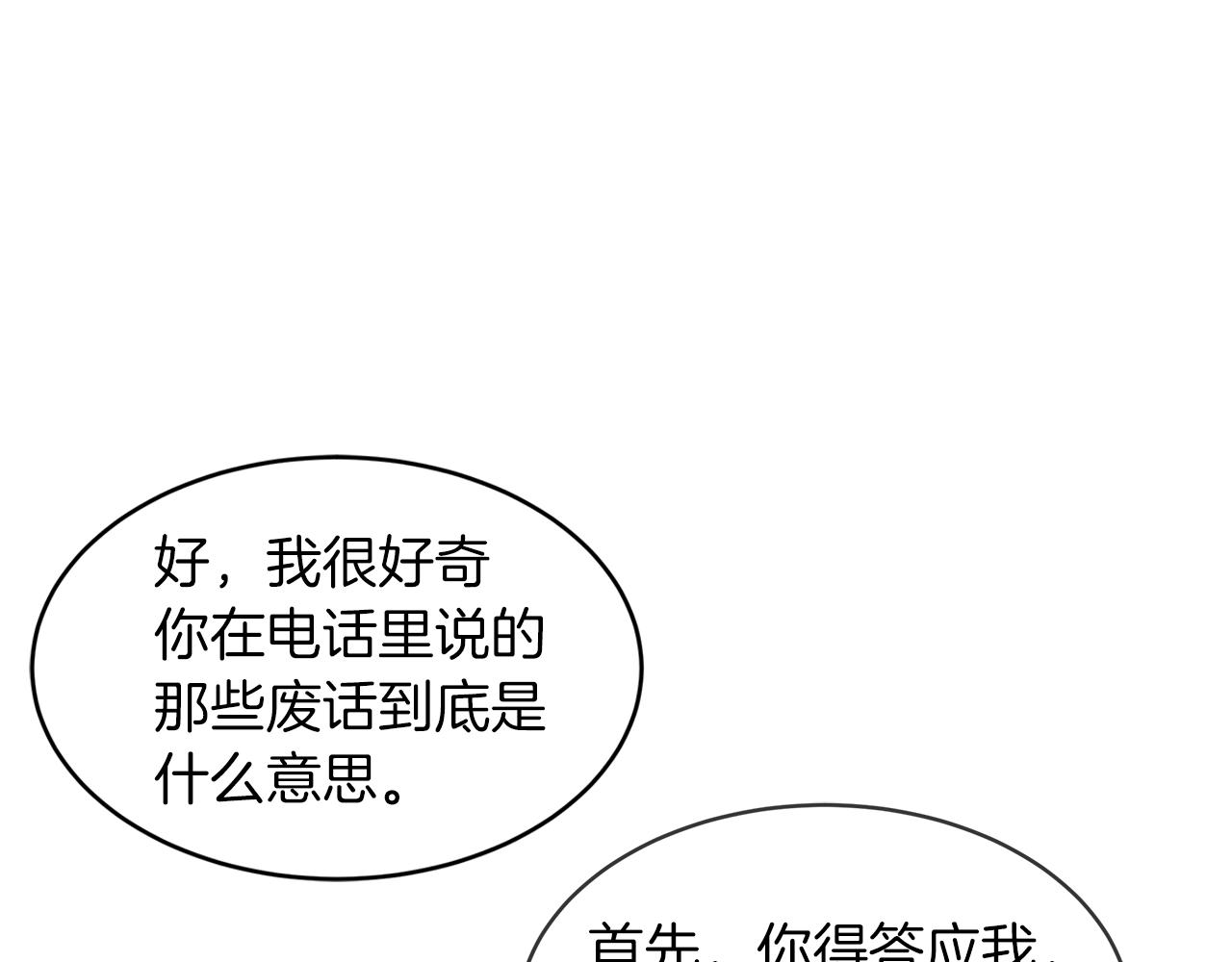 第15话 前世故人112