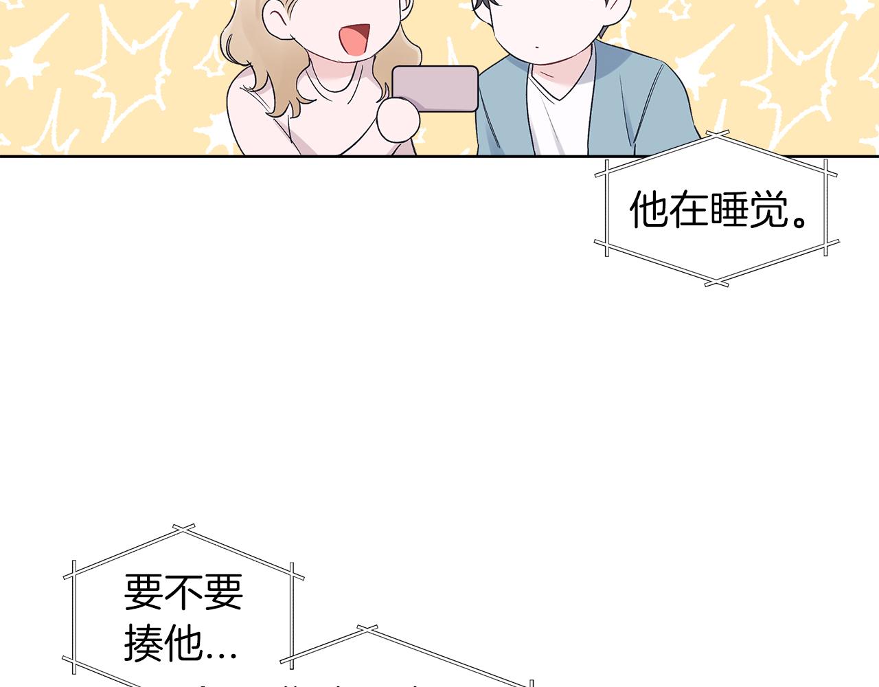 第26话  觉要在牀上睡93