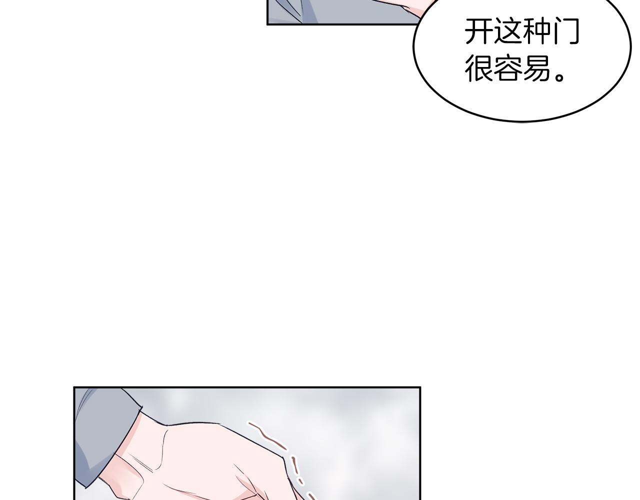 第25话  虚惊一场85