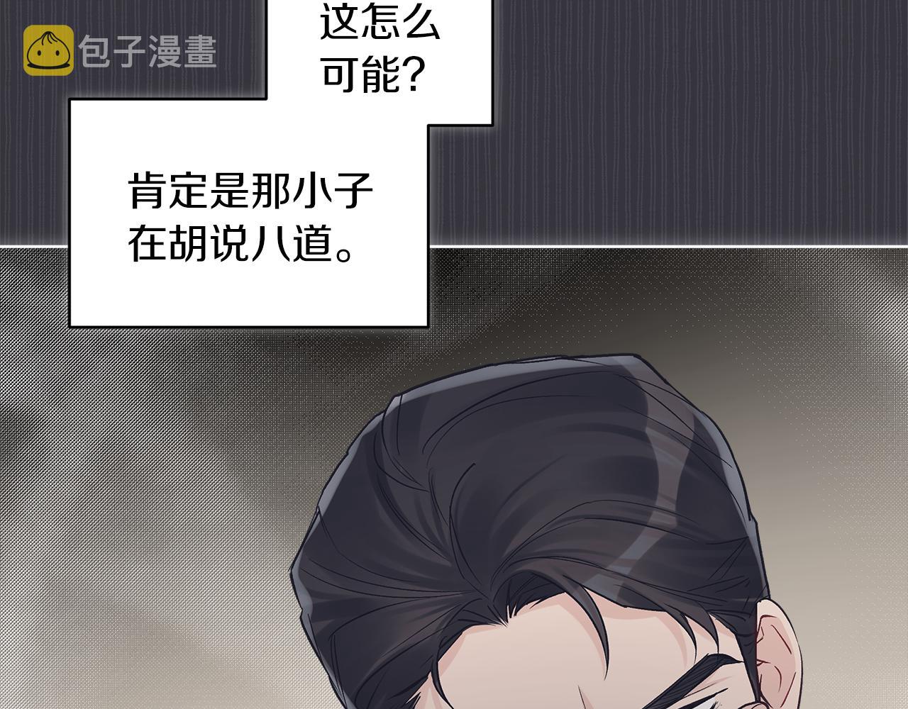 第40话 醉酒後的心跳58