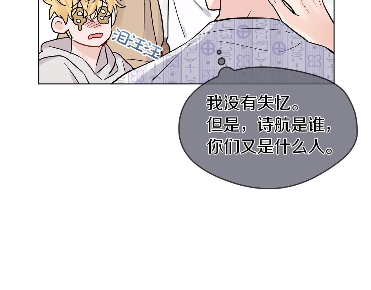 第2话 魂穿爱豆？34