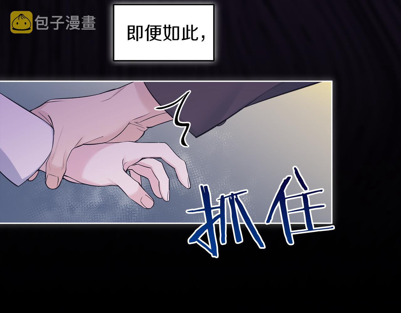 第39话 做个交易吧9