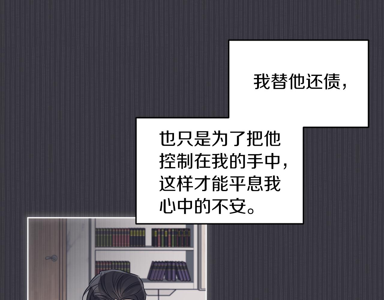 第38话 恼羞成怒79