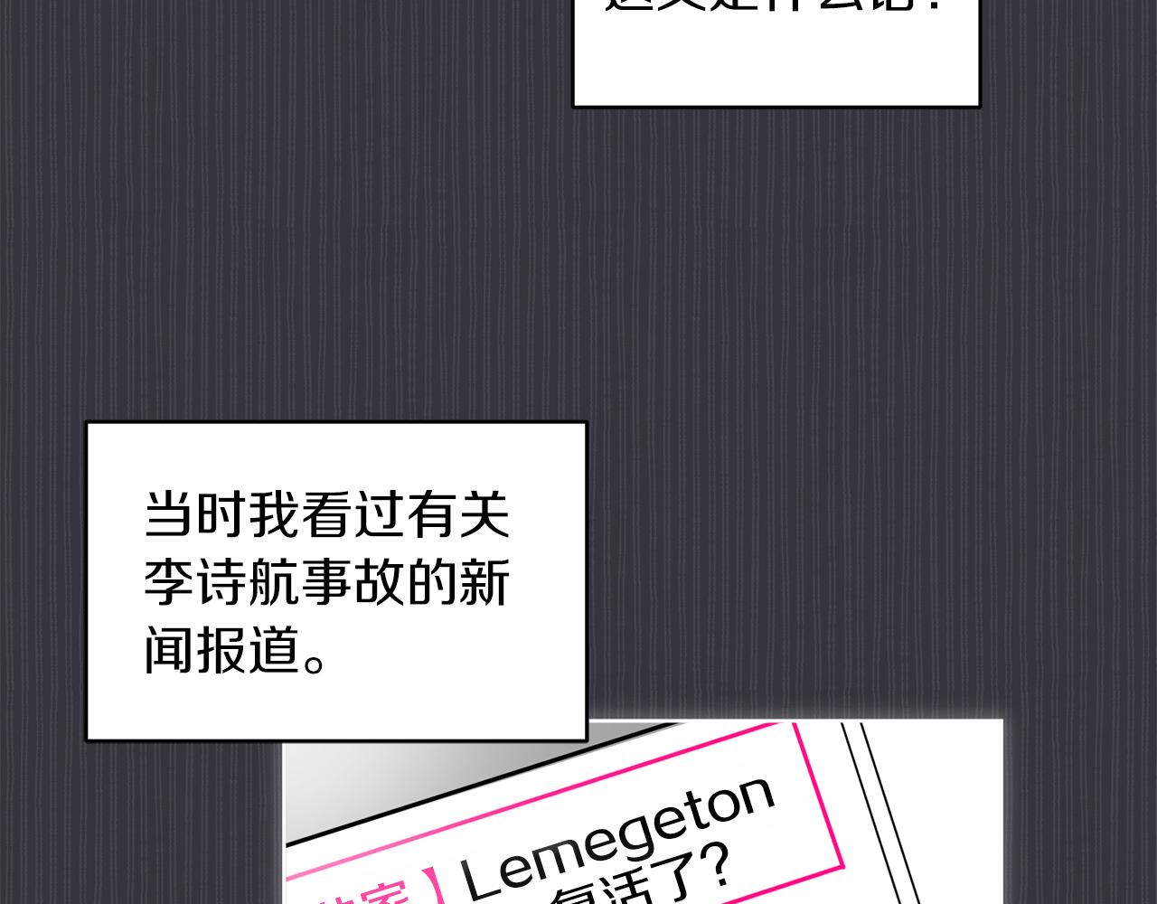 第39话 做个交易吧82