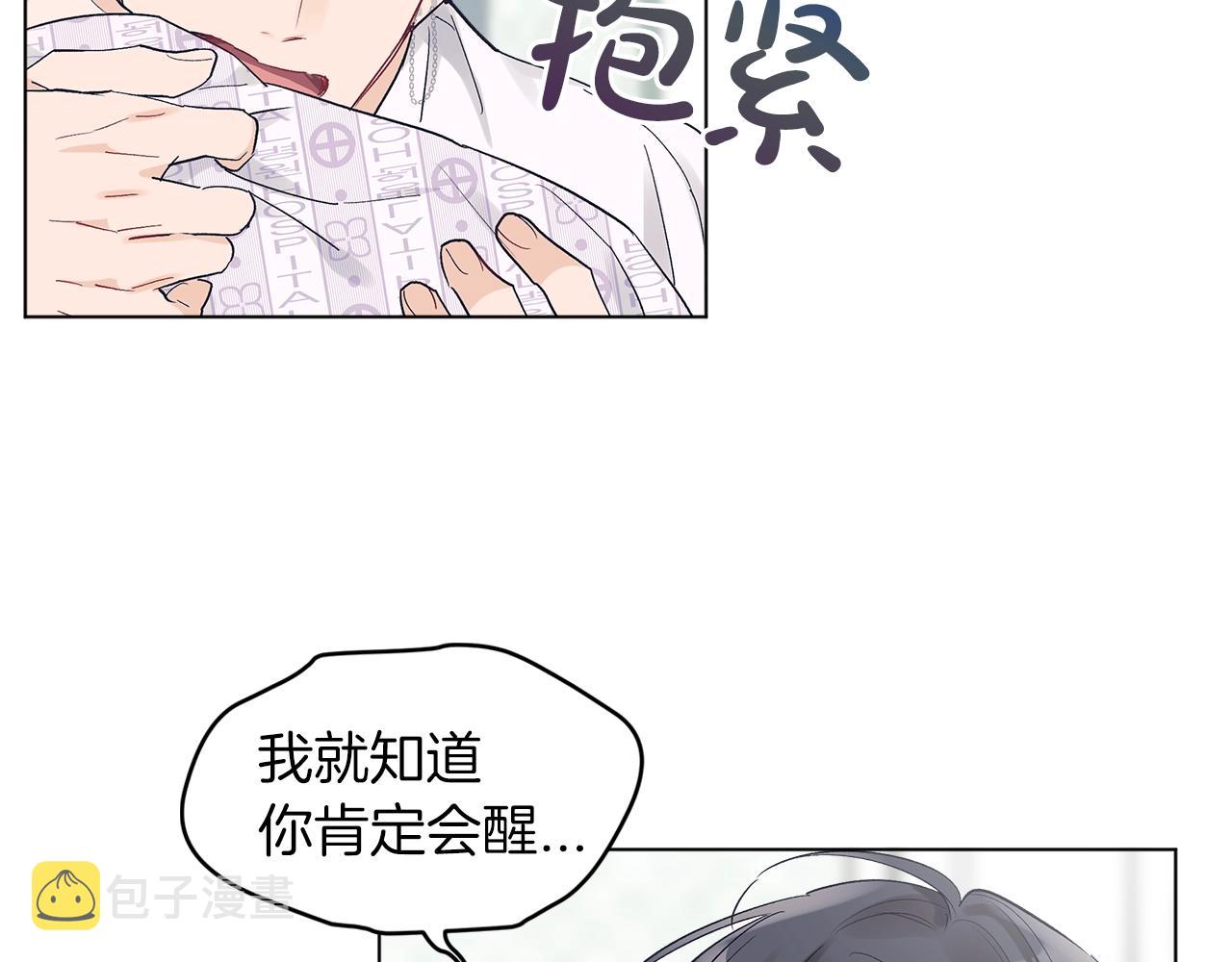 第2话 魂穿爱豆？2