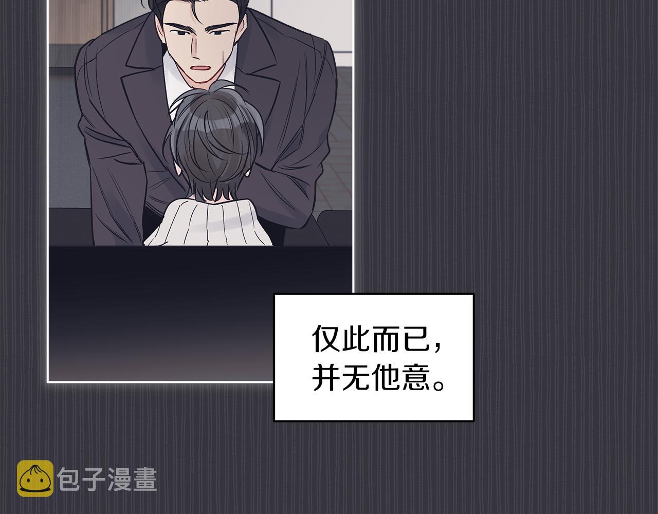 第38话 恼羞成怒80