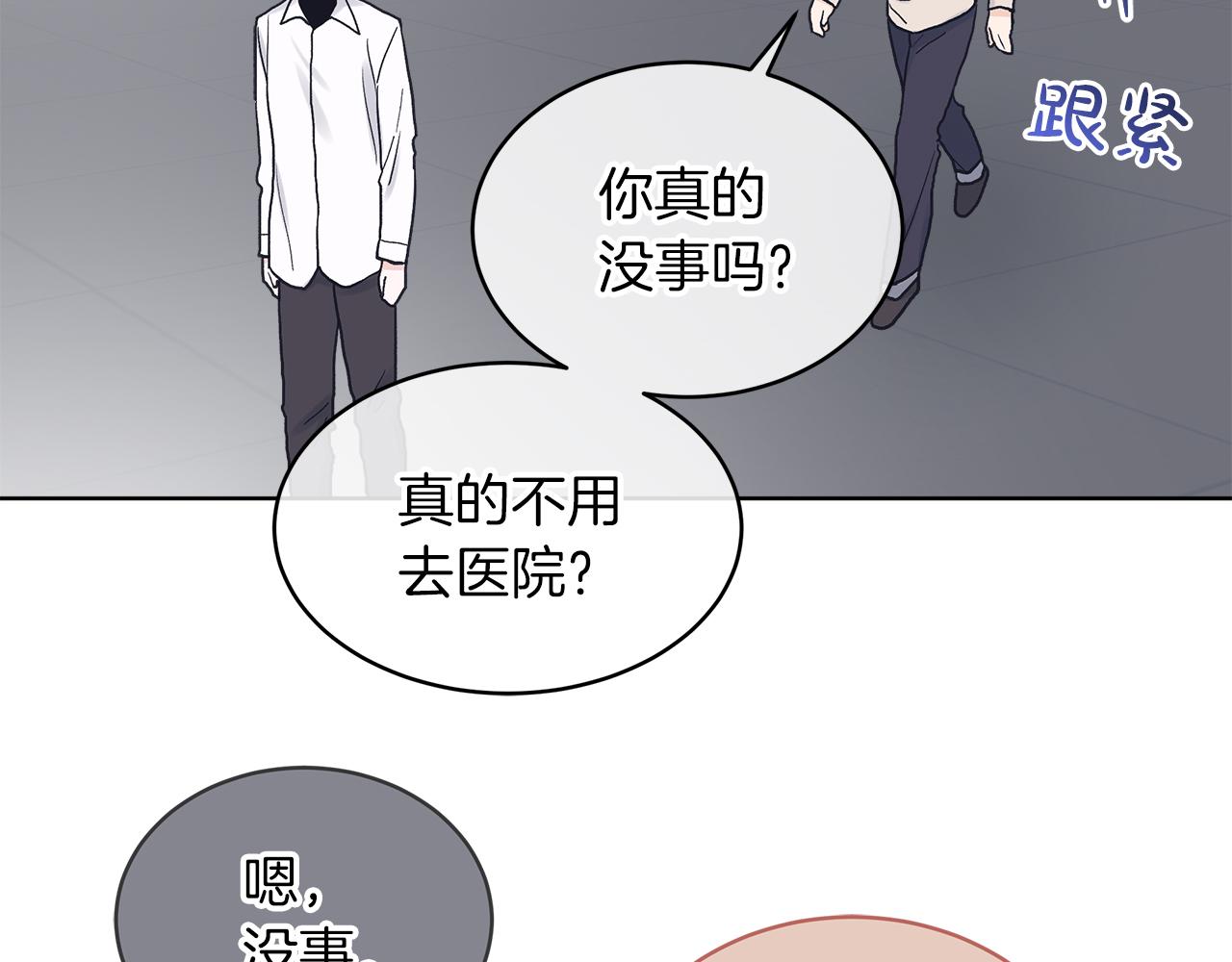 第19话  心累75