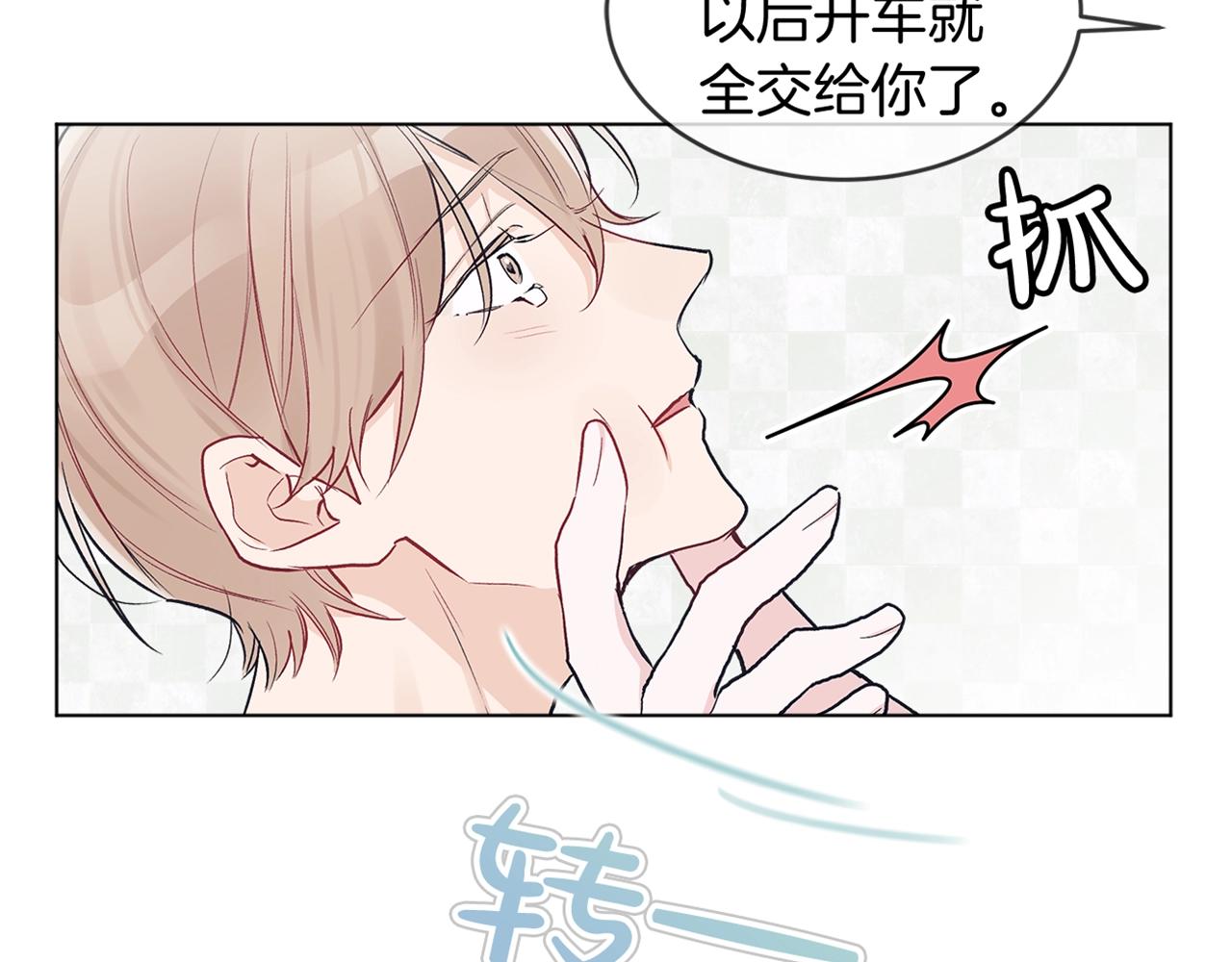 第3话 漂亮的人渣120