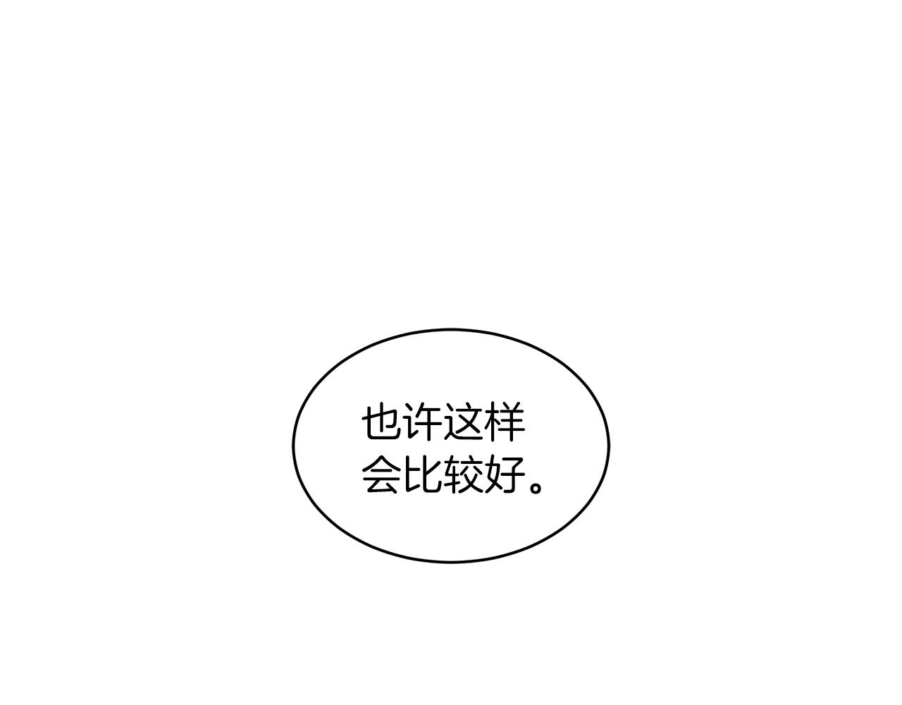 第35话 装醉102