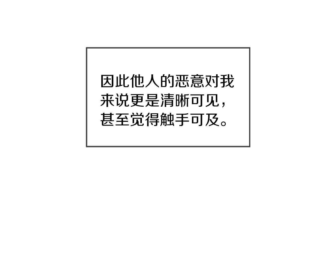 第10话 恶意131