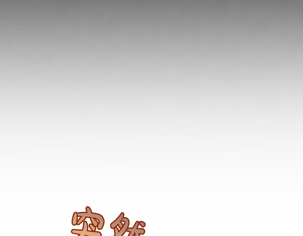 第31话 脱衣服74