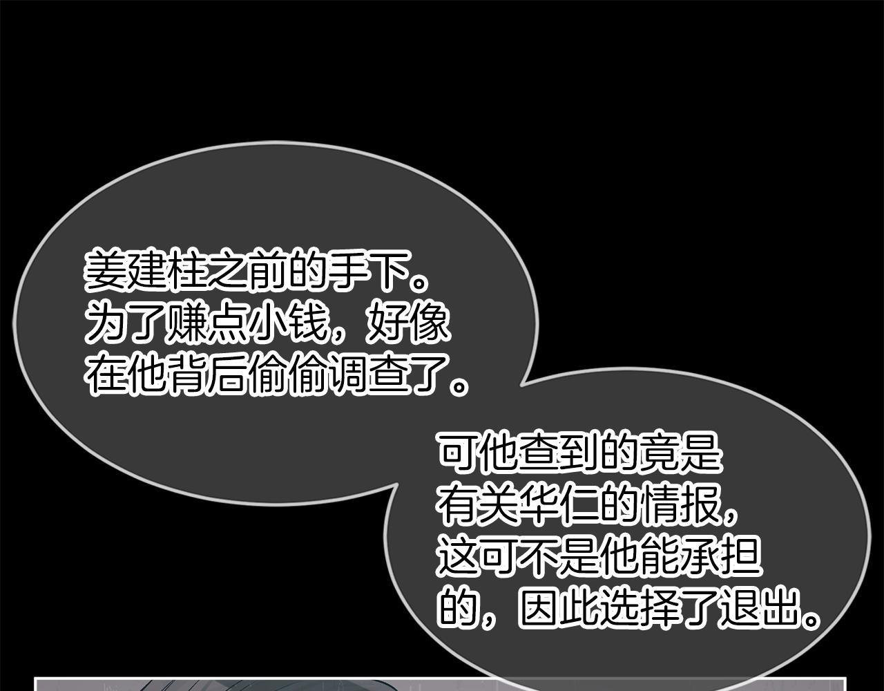 第17话  怀疑94