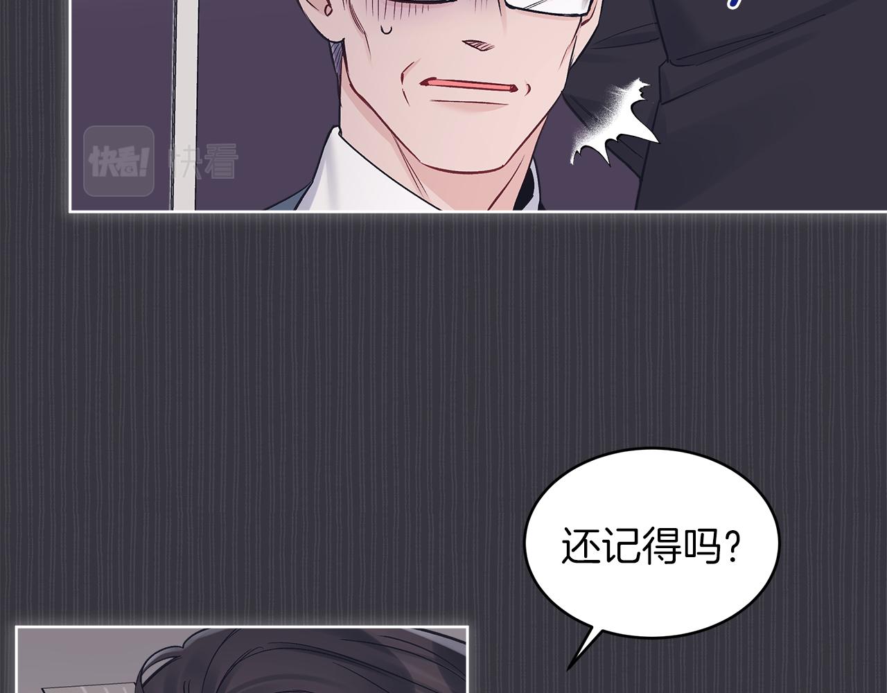 第39话 做个交易吧57
