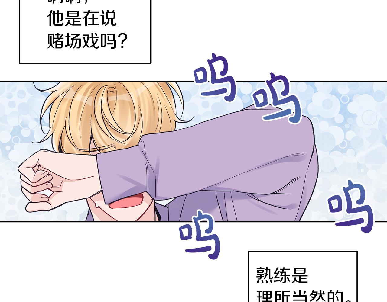 第32话 太过熟练42
