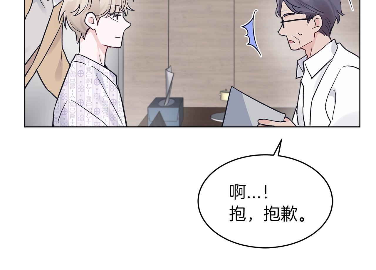 第2话 魂穿爱豆？70
