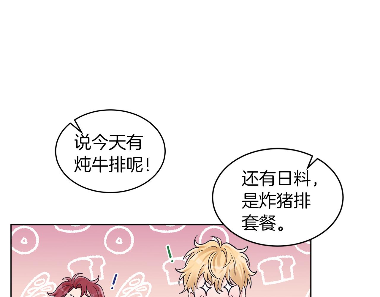 第34话 担心30