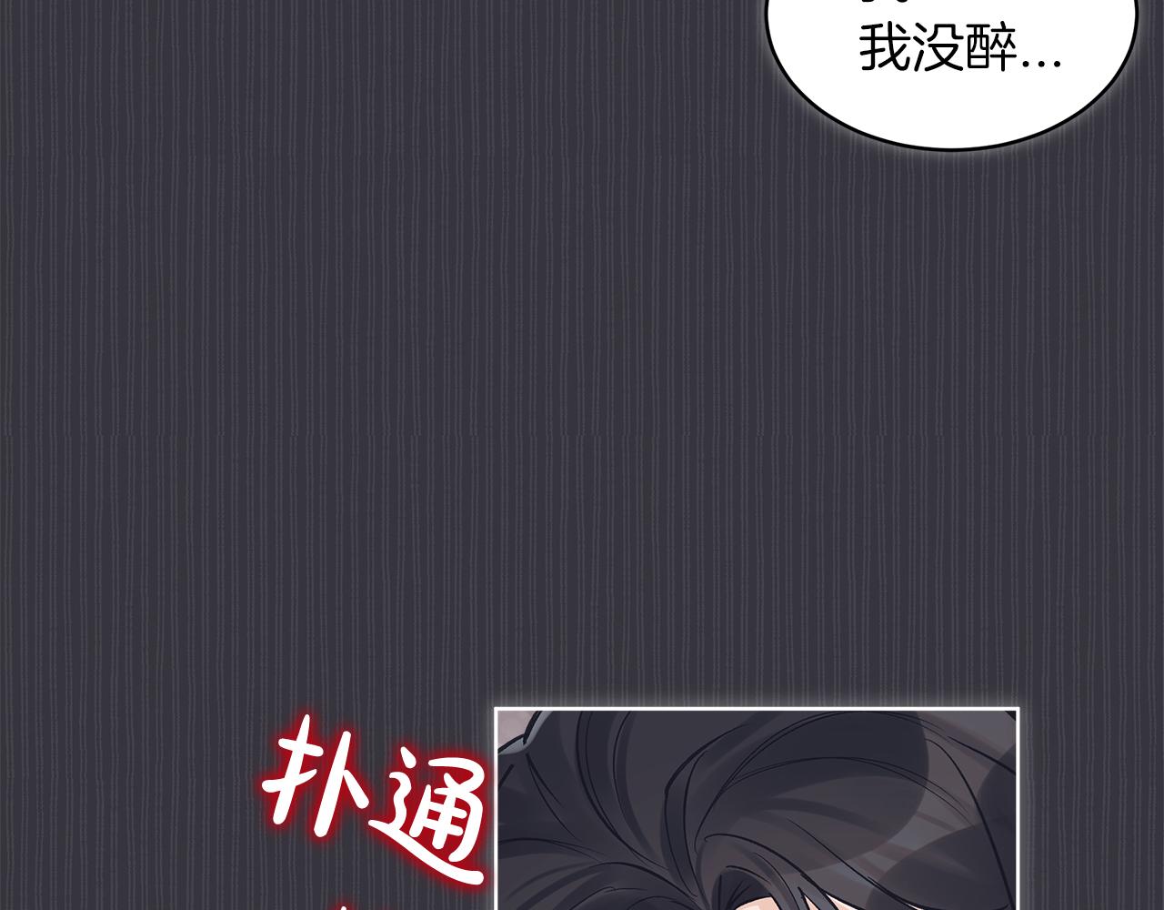第40话 醉酒後的心跳84