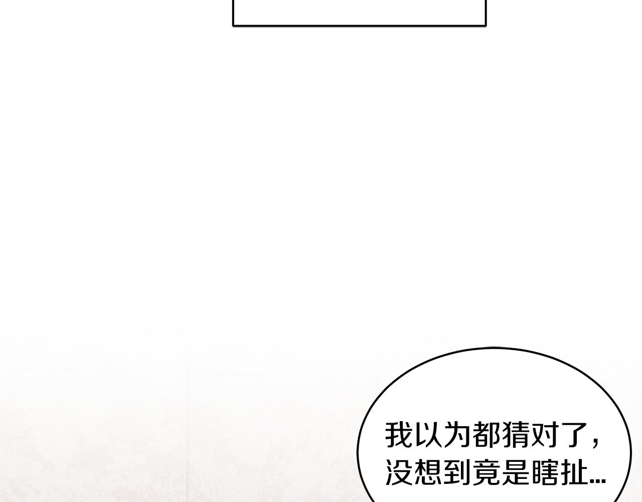 第26话  觉要在牀上睡23