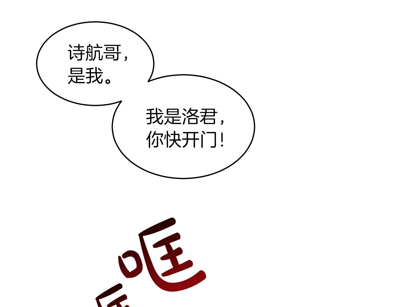 第25话  虚惊一场71