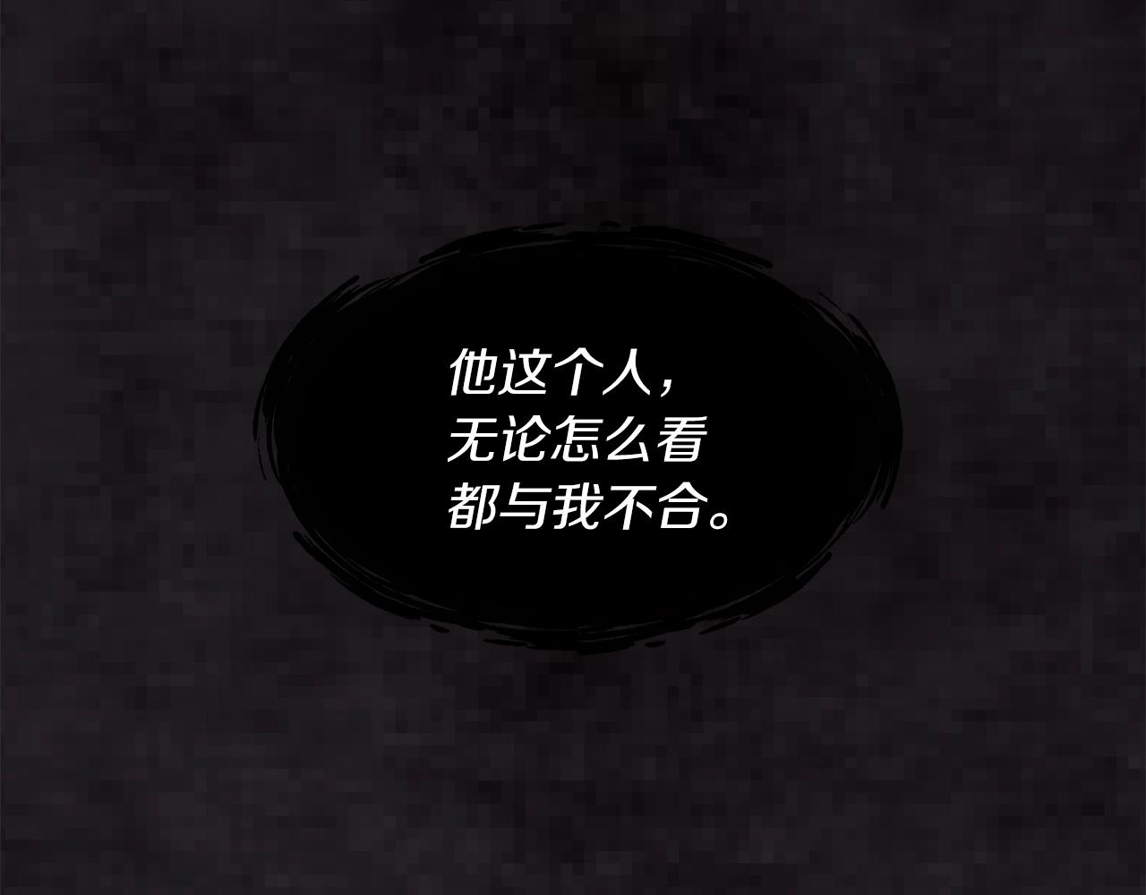 第13话 八字不合39