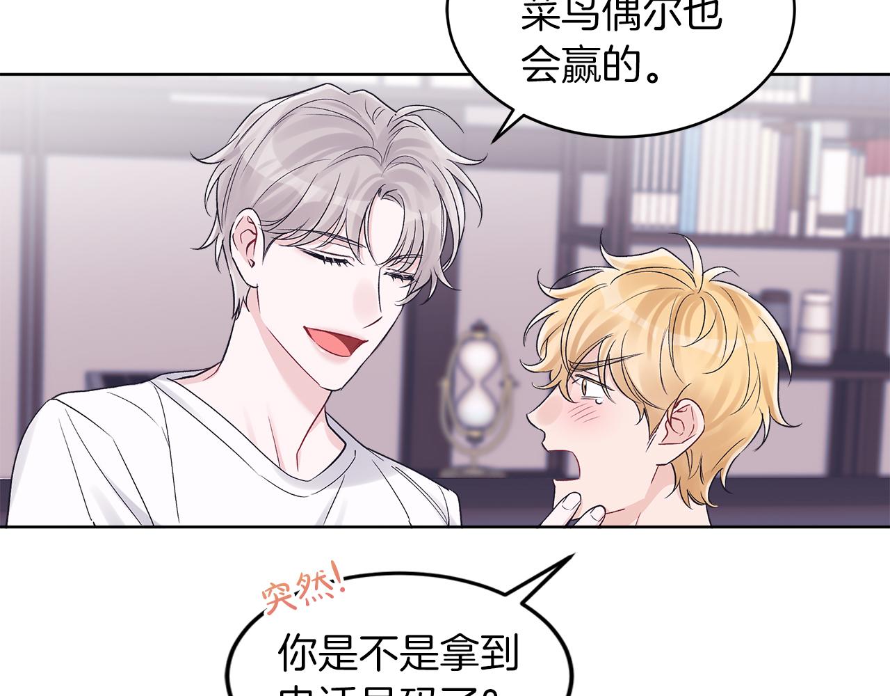 第32话 太过熟练52